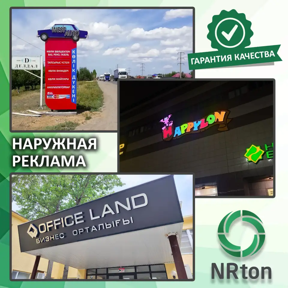 Наружная реклама изготовление, монтаж., фотография 1