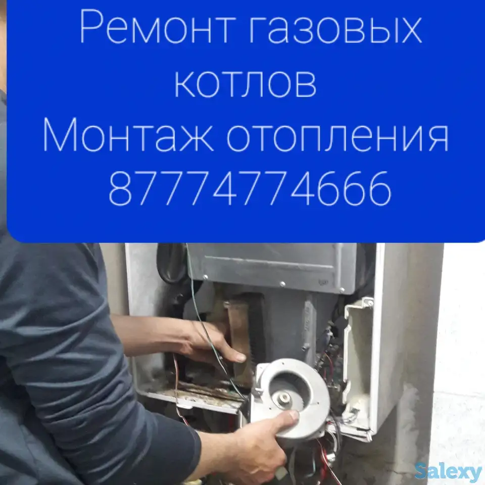 Ремонт газовых котлов, фотография 1
