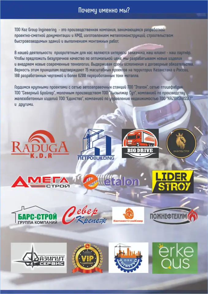 Изготовление и монтаж металлоконструкций, плазменная резка металла, изготовление котлов длительного горения., фотография 1