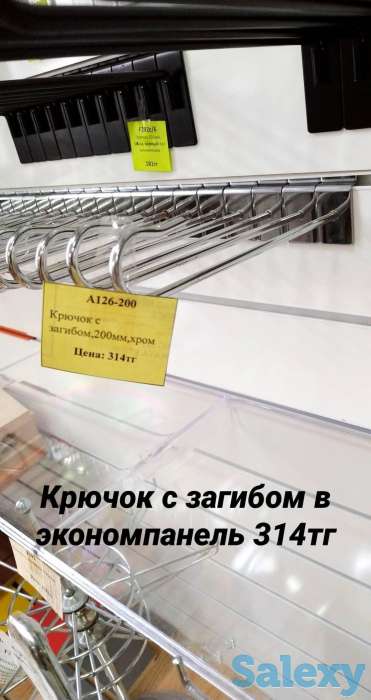 Крючки в экономпанель, фотография 2