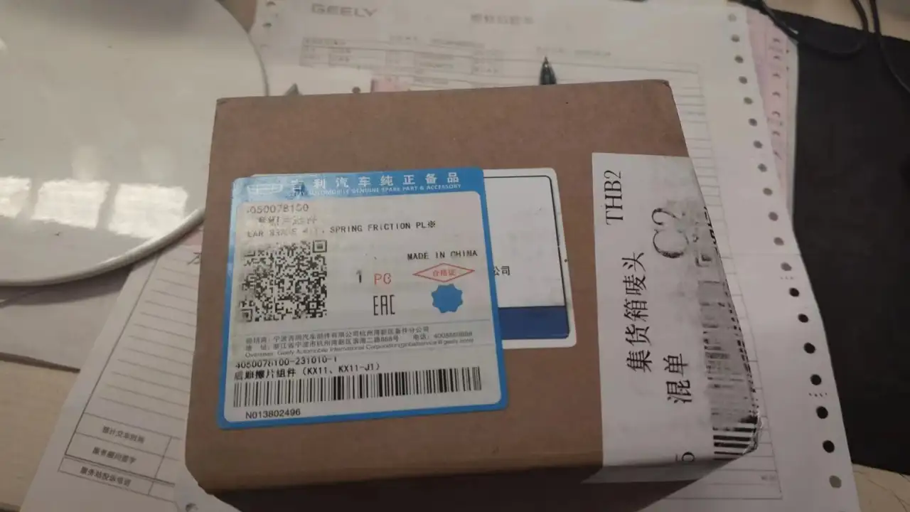 Geely Xingyue L тпнса тежегш тсемдер, фотография 5