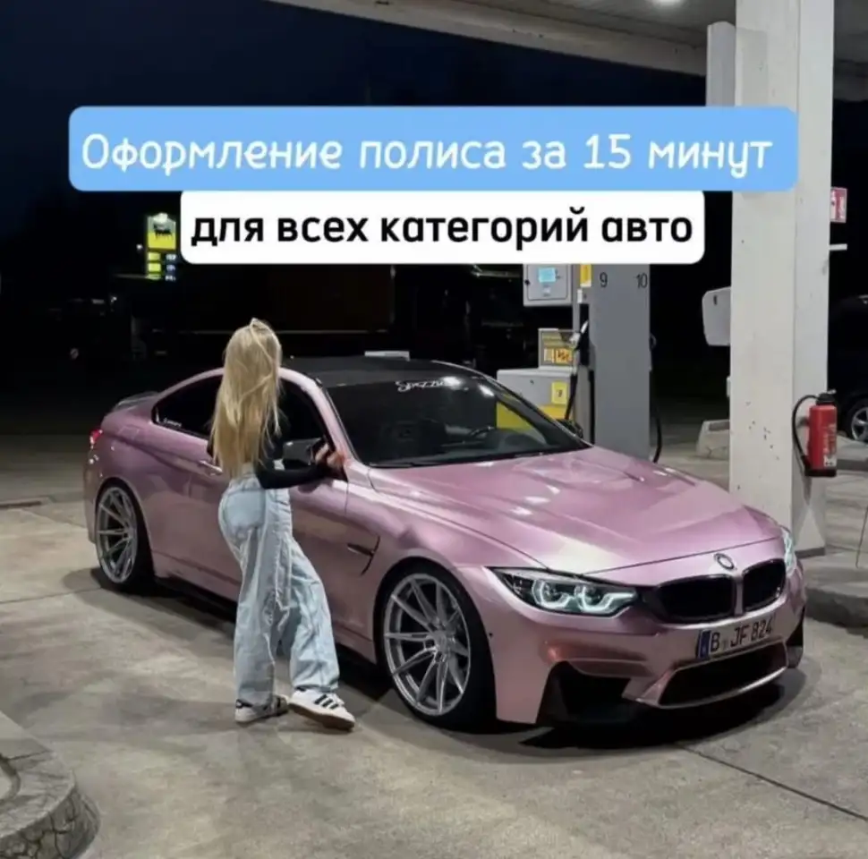 Автострахование Казахстан  Россия, фотография 1
