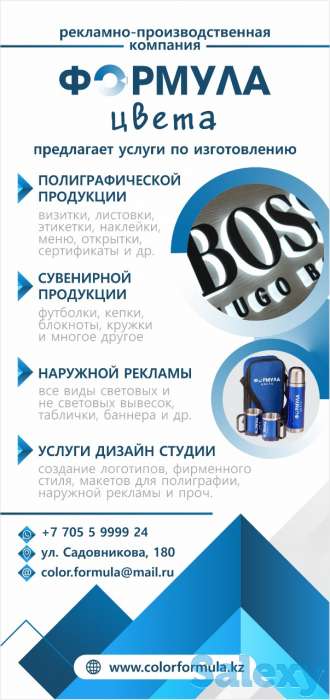 типография формула цвета в алматы, фотография 5