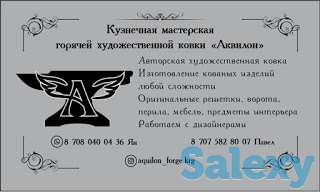 Изготовление кованых изделий, фотография 3