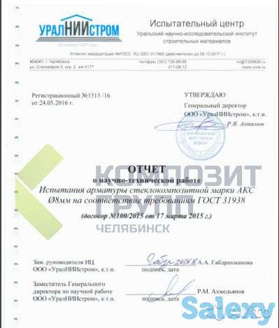 Стеклопластиковая арматура, фотография 7