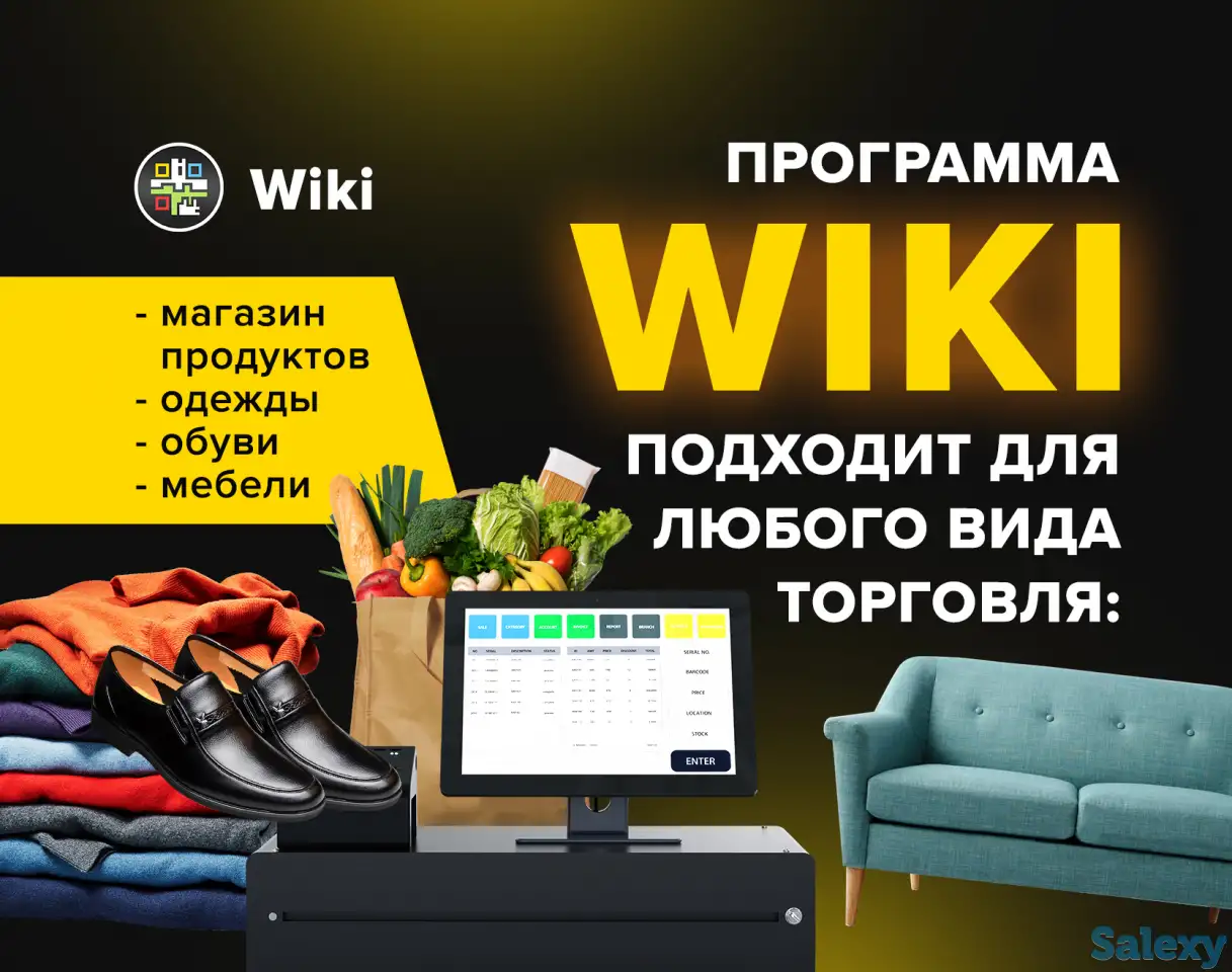 Автоматизация торговли, фотография 2