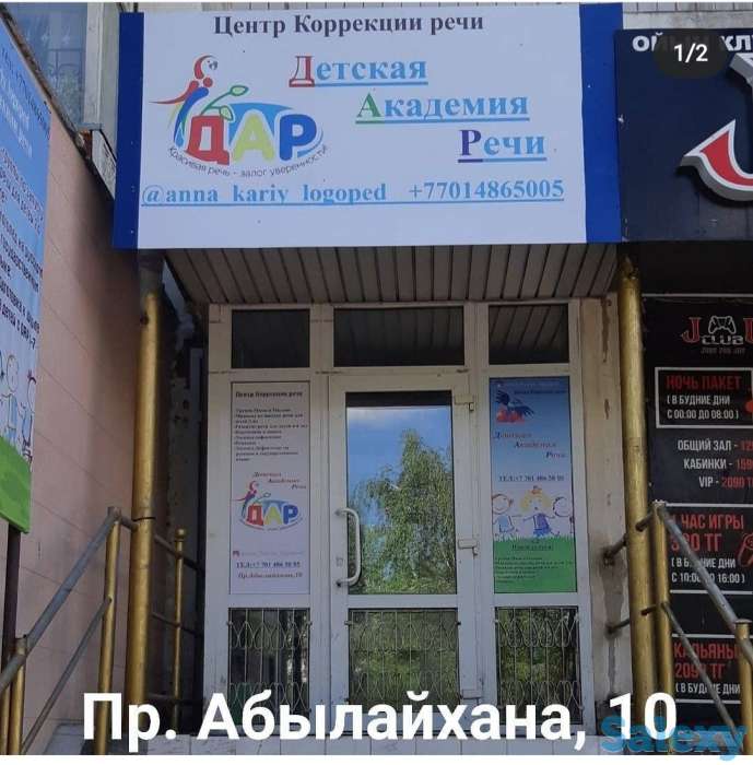 Подготовка к школе, фотография 2