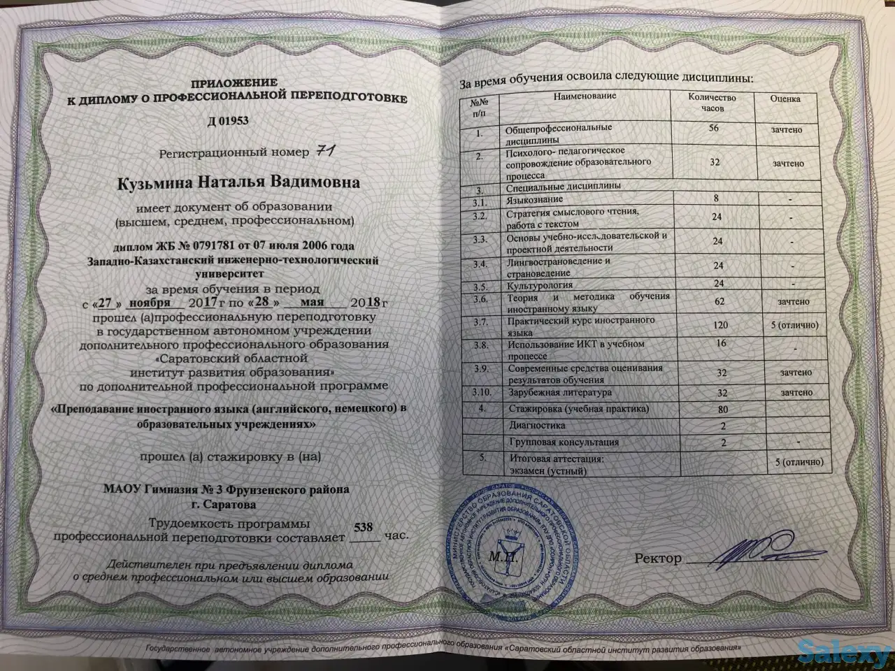 Репетитор по английскому языку, фотография 3