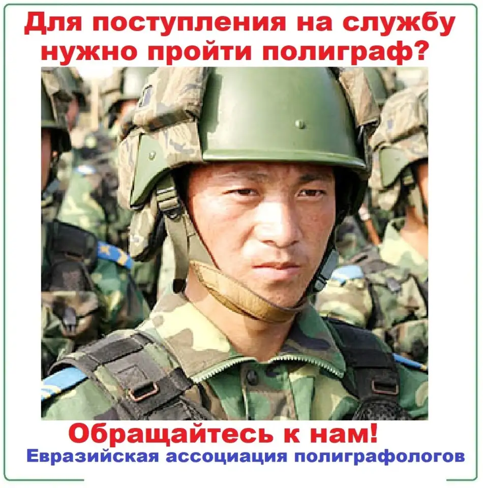 Проверки на полиграфе детекторе лжи, фотография 1