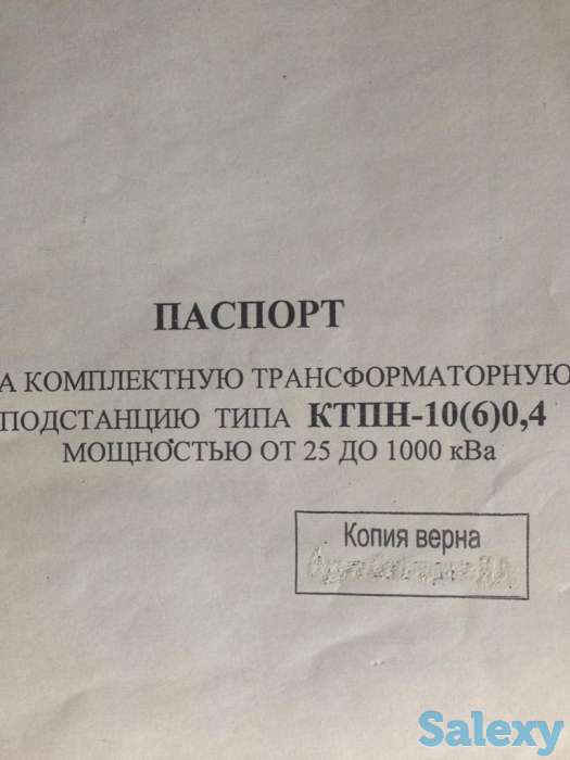Трансформаторная подстанция КТПН-10(6)0,4 мощностью от 25 до 1000 кВа, фотография 4