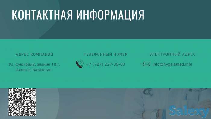 HYGEIA - Организация лечения за рубежом, фотография 12