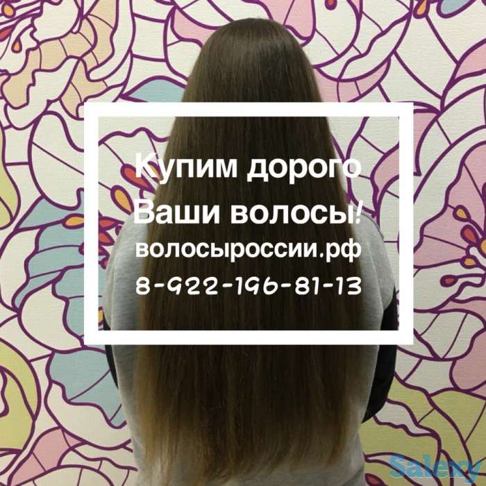 Покупаем волосы в Нур - Султан очень дорого!, фотография 4