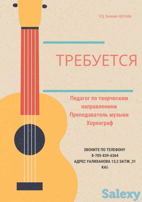 Требуется, педагог по творческим направлениям, преподаватель музыки,хореограф, фотография 1