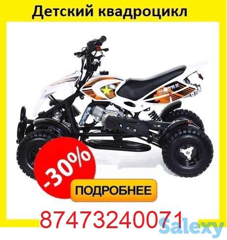 Детский квадроцикл (на бензине), фотография 11
