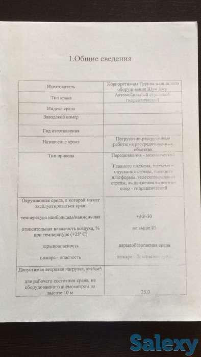 Продам башенный кран, фотография 4