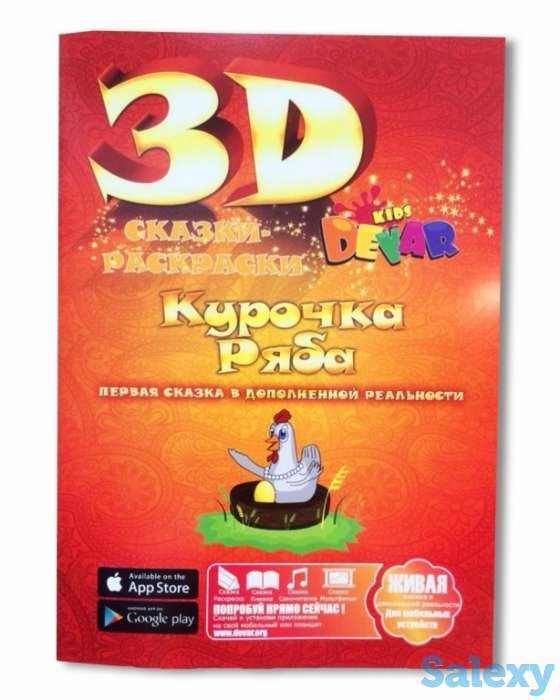 Сказка - раскраска, фотография 5