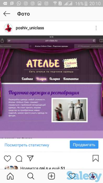 Пошив и подгонка одежды, фотография 1