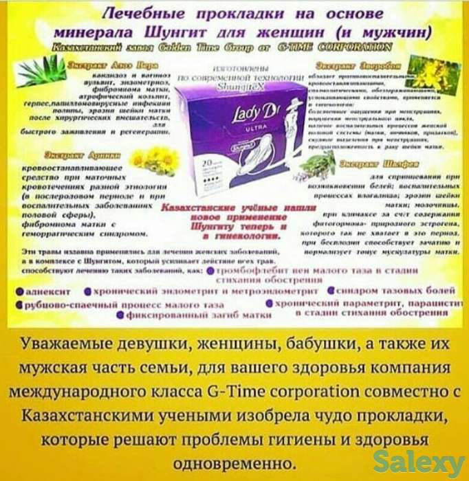 Гигиенические  лечебные  прокладки, фотография 2