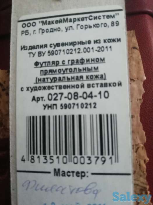 Футляр с графином . Натуральная кожа. Подарочный., фотография 3
