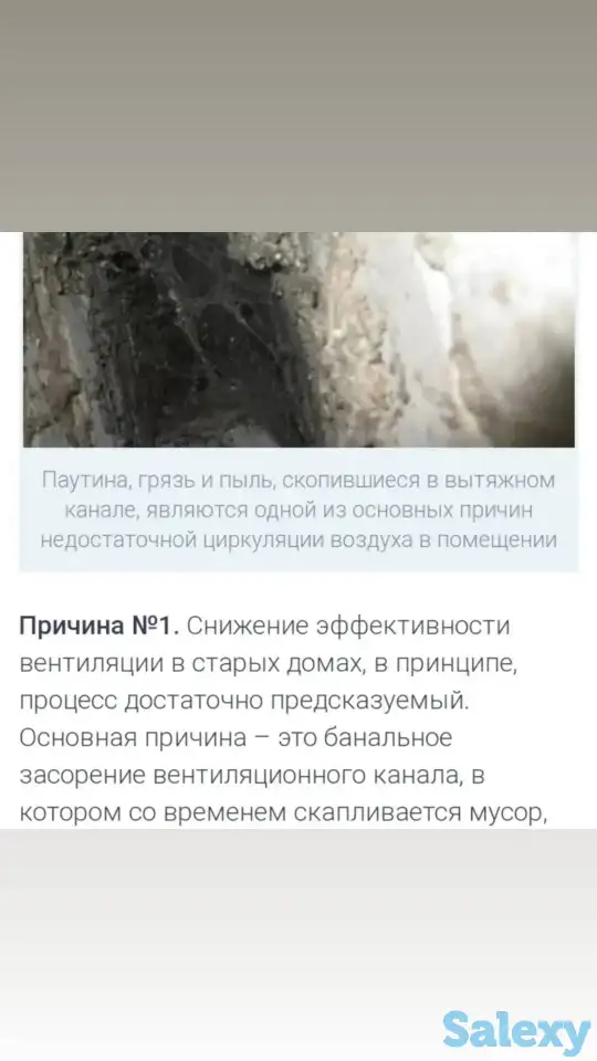 Прочистка канализации вентиляции, фотография 7