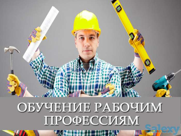 Обучения по ппрофессии, Промбез, ОТиТБ, ПТМ, Элбезоп, фотография 1