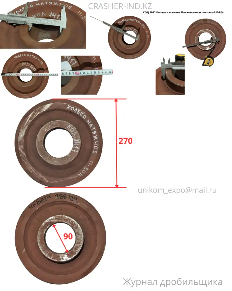 Запчасти на питатель П-804  оригинал, со склада в Астане!, фотография 3