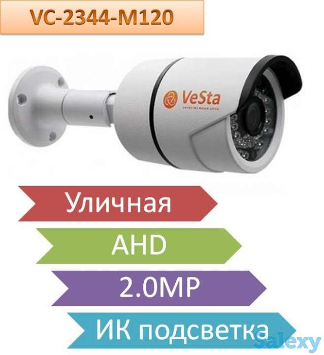 Продам уличную AHD 2.0MP камеру с ИК подсветкой, VC-2344-M120, фотография 1