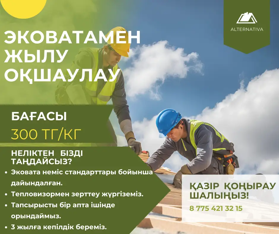 Утепление эковатой: Сделай дом тёплым, а расходы на отопление меньше!, фотография 2