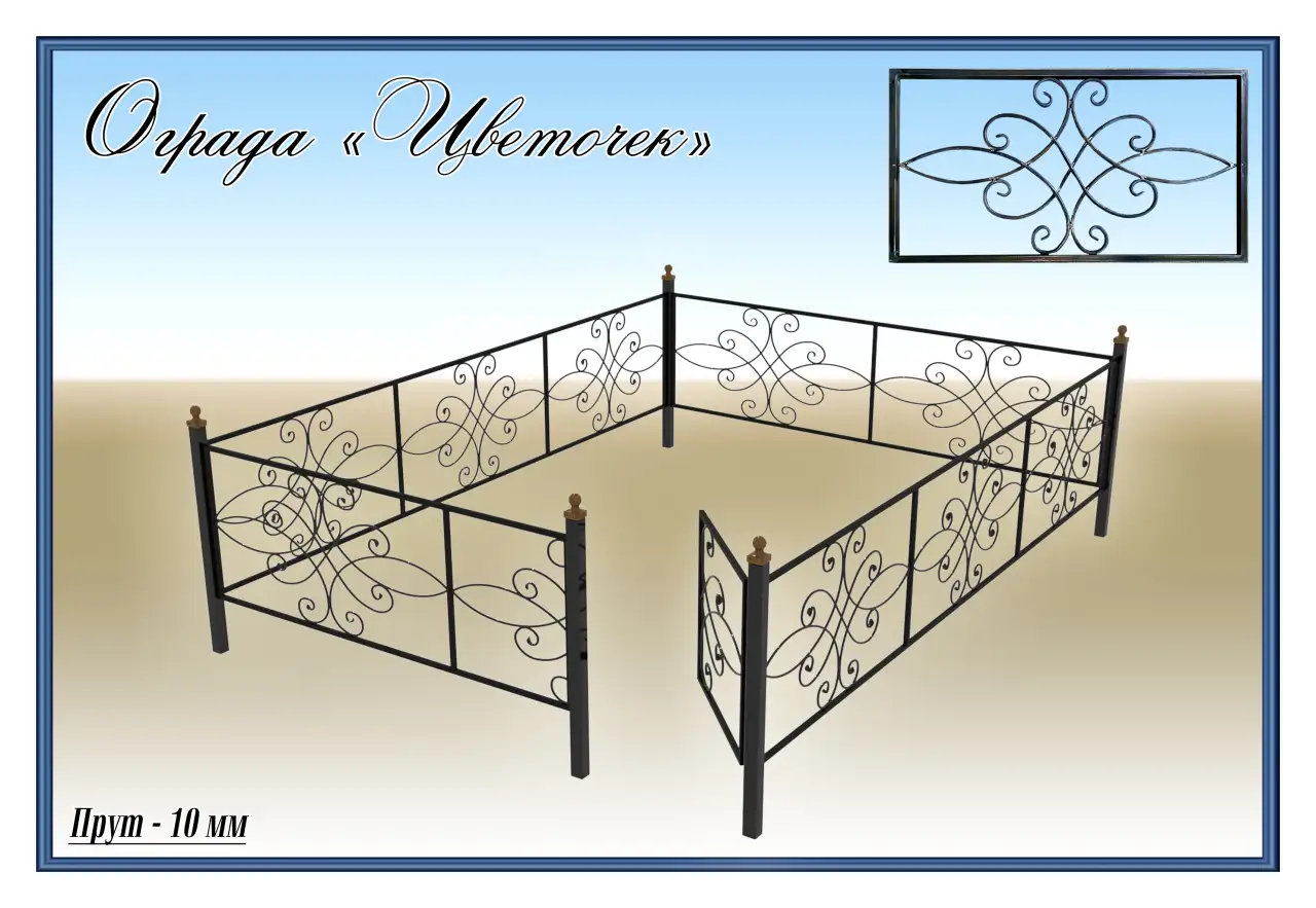 Кованные оградки, фотография 2