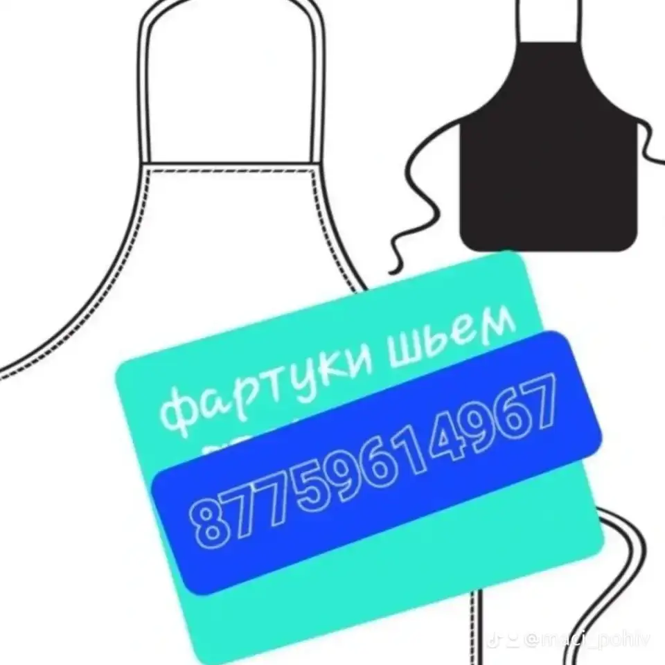 Фартуки всех размеров шьем, фотография 1