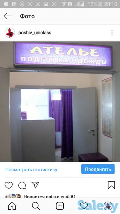 Пошив и подгонка одежды, фотография 4