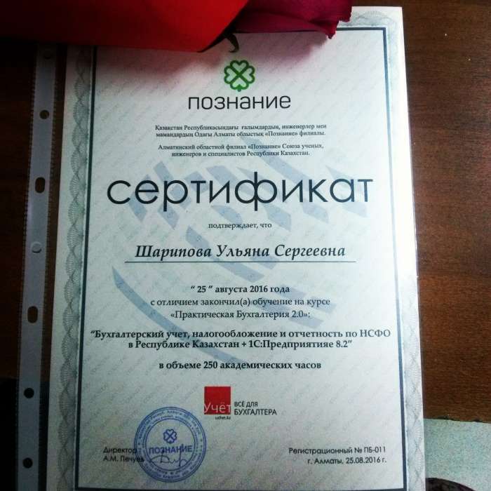 Приходящий бухгалтер, фотография 1