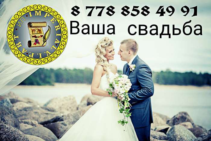 Профессиональный фотограф на свадьбу, фотография 1