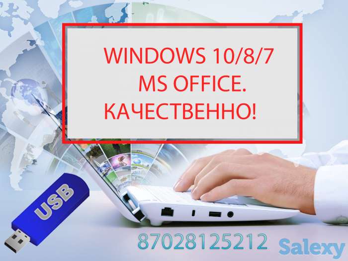Установка Windows 7/8/10, фотография 1