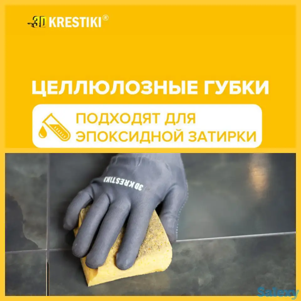 Целлюлозная губка для затирки, фотография 1