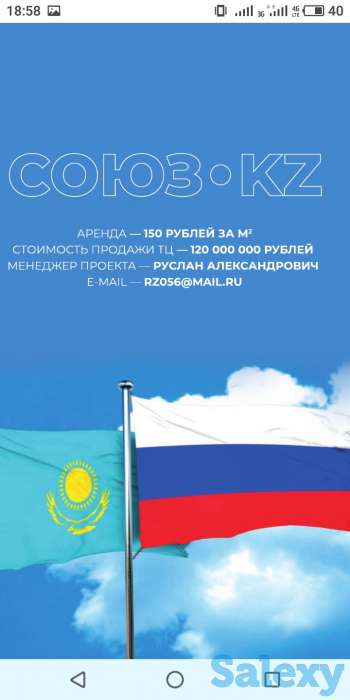 Продам Торговый Центр, фотография 2