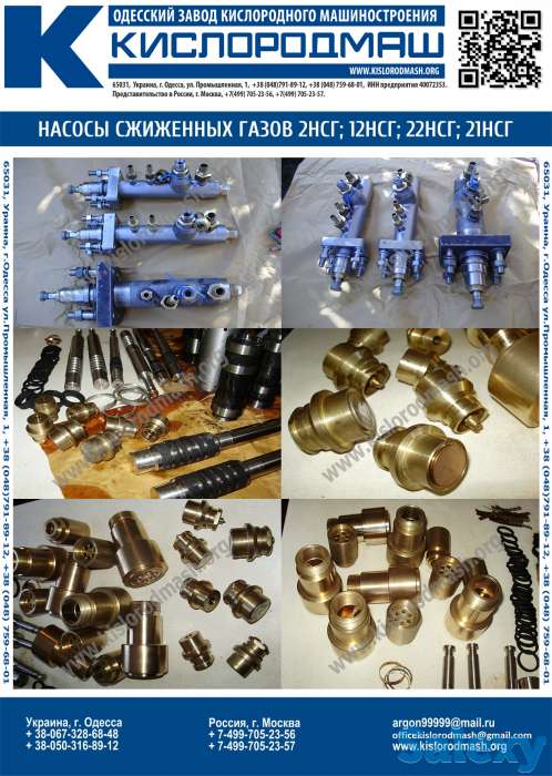 Погружной насос сжиженных газов (кислород, азот, аргон) 12НСГ-125/20А, фотография 1