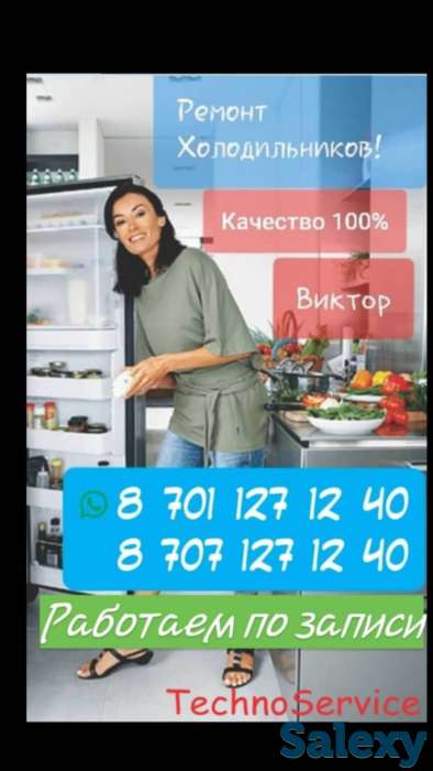 Ремонт холодильников, фотография 1