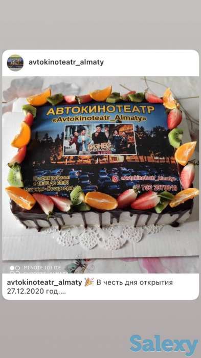 Приглашаем на Автокинотеатр 