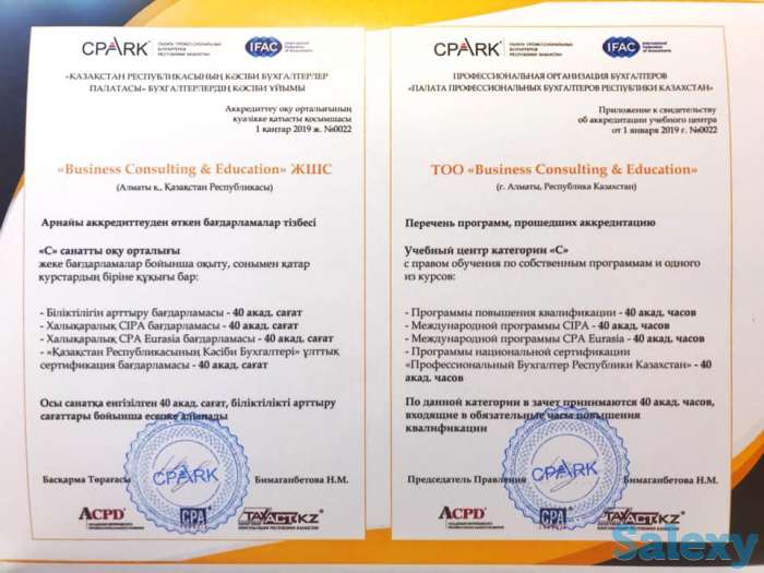 ДипИФР Алматы, гарантия сдачи, фотография 2