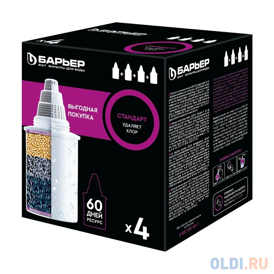 Сменная кассета барьер к144с17 б-4 стандарт, фотография 1