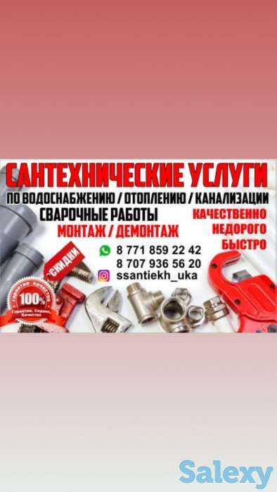 Сантехнические&Сварочные услуги, фотография 1