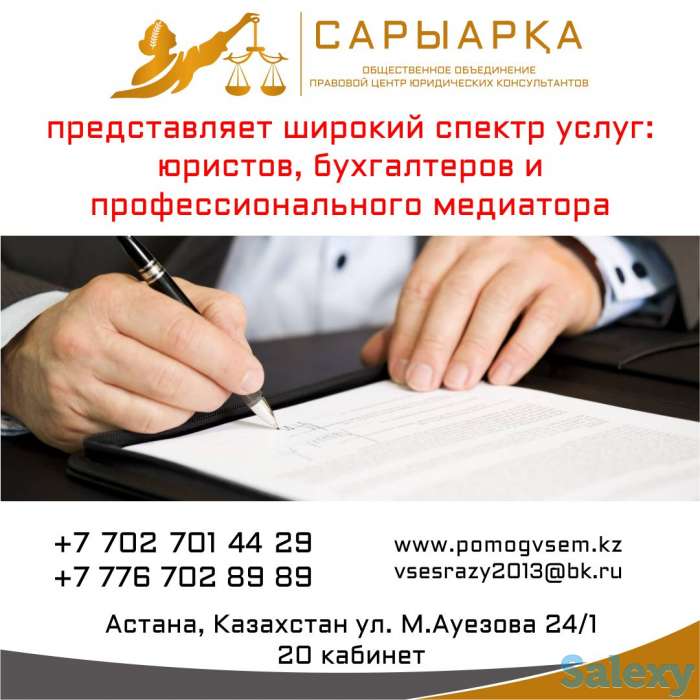 Бесплатные юридические консультации, фотография 2