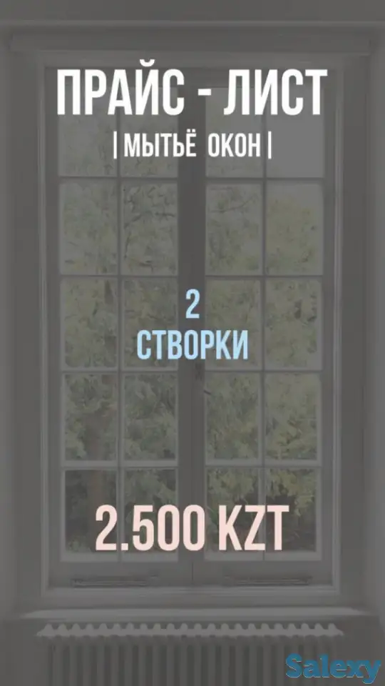 Уборка Астана, фотография 4