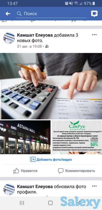 Предлагаю бухгалтерские услуги  приходящего бухгалтера для ТОО, ИП., фотография 2