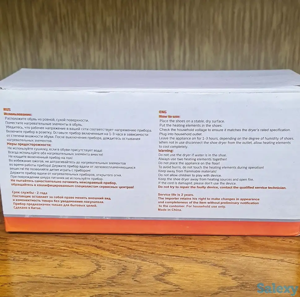 Сушка для обуви с антибактериальным эффектом., фотография 5
