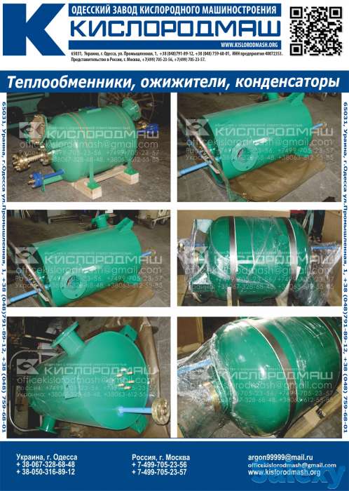 Теплообменник КК : КК, фотография 1