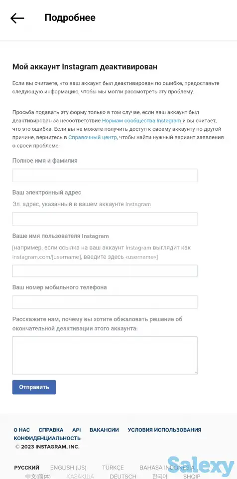 instagram разблок, фотография 3