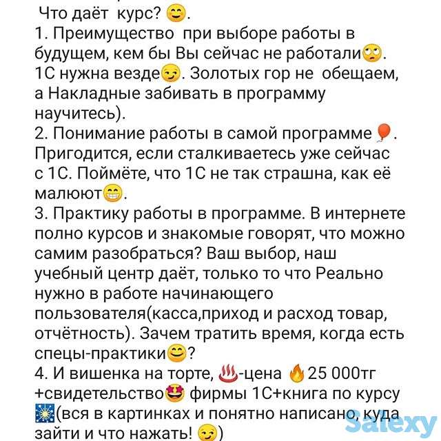 Курсы 1С, фотография 8