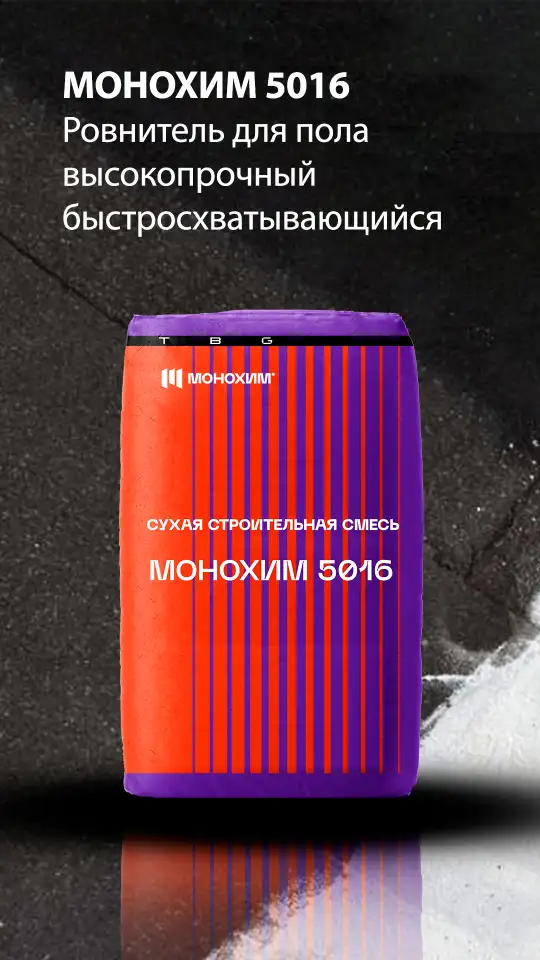 Строительная химия, фотография 7